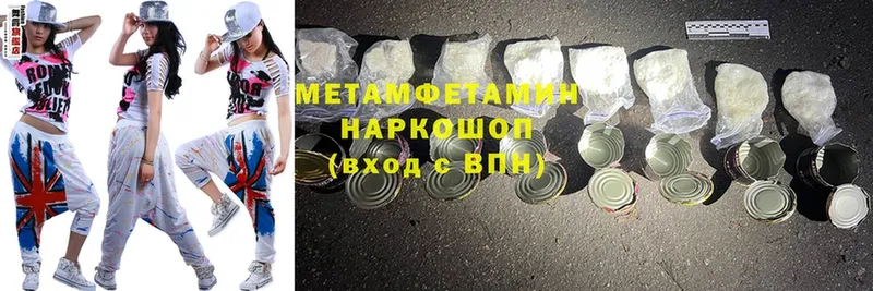 МЕТАМФЕТАМИН Methamphetamine  где продают   OMG ТОР  Боровск 